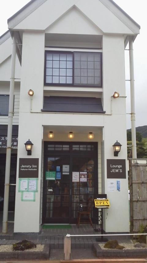 Jemsty Inn Hakone Ashinoko Dış mekan fotoğraf